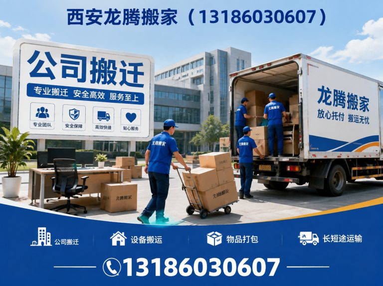 长安区长途搬家展示图